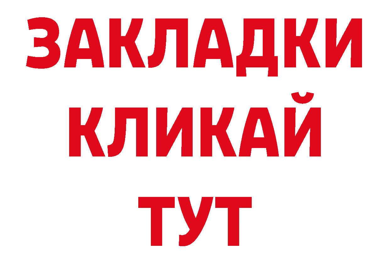 Бутират вода вход площадка блэк спрут Мончегорск