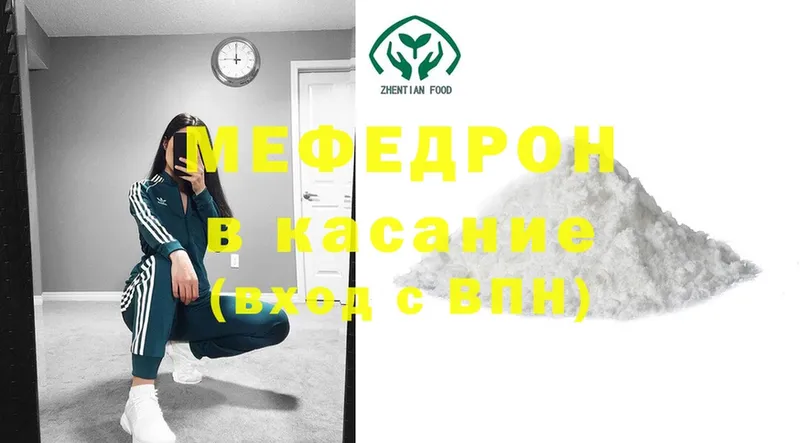 МЕФ mephedrone  площадка Telegram  Мончегорск  даркнет сайт 